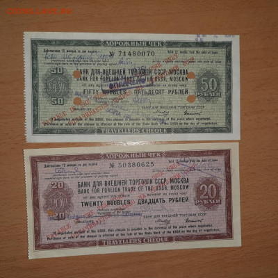 дорожный чек 20 и 50 руб до 28 марта - 20200225_143430_1024x1024