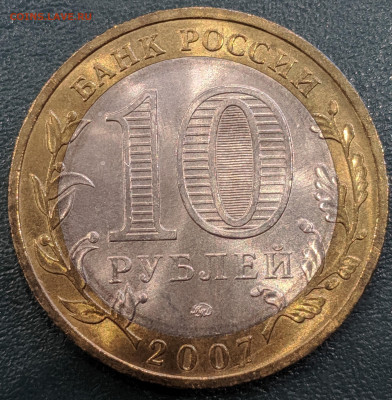 10р Вологда ММД без обращения с 200р до 26.03.20 22.00 - IMG_20200313_124624