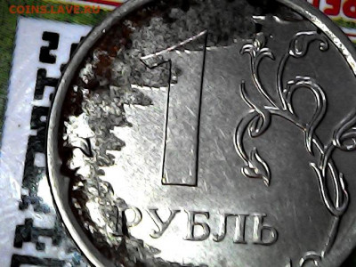 1 Рубль 2019 ММД Брак или рукоблуд ? - 20200322_1710_008_0.000