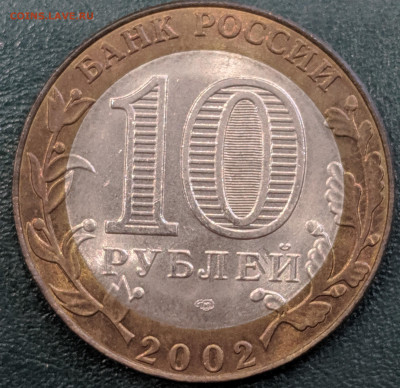 10р 2002 МИД без обращения с 200р до 26.03.20 22.00 - IMG_20200313_124919