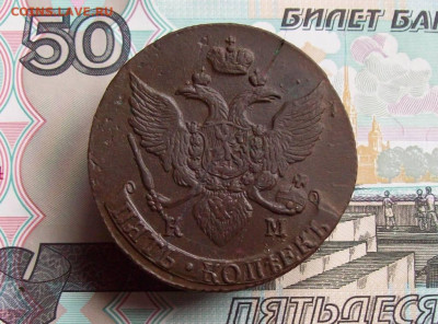 5 копеек 1792 КМ до 25.03.2020 в 22.00 МСК - 100_4660.JPG