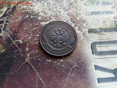 2 копейки 1896 до 25.03.2020 - 1896 (2) - копия
