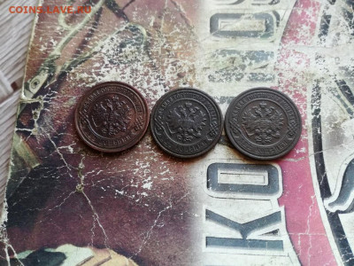 2 копейки 1897,1898,1899 до 25.03.2020 - 3дв (2) - копия