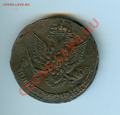 5 копеек 1785 ем на оценку - сканирование0013