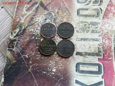 2 копейки 1897,1898,1899,1911 до 25.03.2020 - 4полкоп - копия