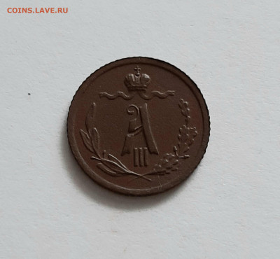 4 копейки 1886 СПБ. До 26.03. в 22-10 МСК. - 20200322_105709