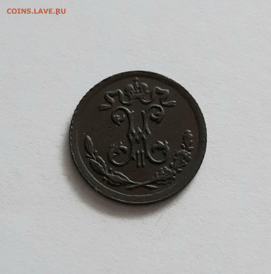 4 копейки 1898 СПБ. До 26.03. в 22-10 МСК. - 20200322_105753
