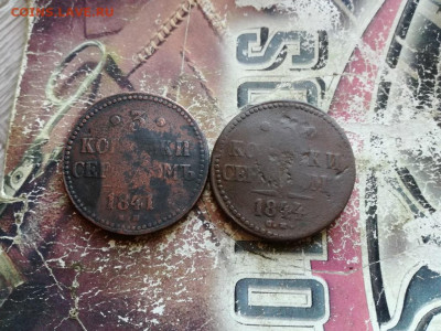 3 копейки серебромъ 1841,1844 до 25.03.2020 - 2сер (33) - копия