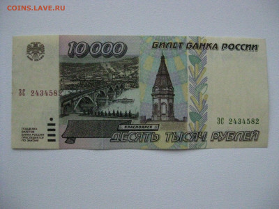 10тр. 1995г. (1) до 25.03.2020 , 22:00 мск - IMG_3848.JPG