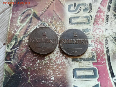2 копейки 1838,1839 СМ до 25.03.2020 - 2мас (25) - копия