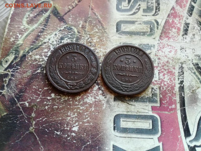 3 копейки 1899,1909 до 25.03.2020 - 3коп (13) - копия