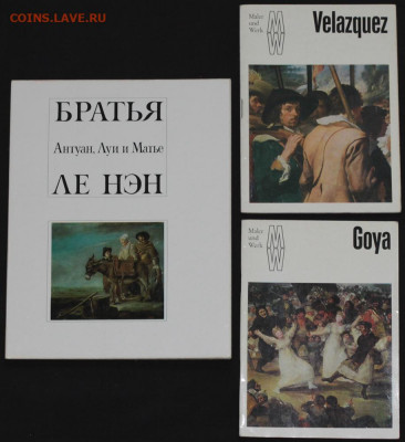 Живопись - книжки 3 шт до 25.03.20 до 22:00 - Репро 05