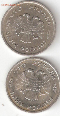 Современная Россия: 100руб 1993м + 100руб 1993сп - 100p-93m,cp A