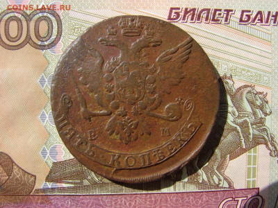 5 копеек 1764 ЕМ. До 26.03.2020 - 2 - копия.JPG