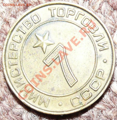 минторг №7 - минторг7_1.JPG