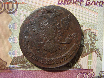 5 копеек 1769 ЕМ. До 26.03.2020 - 2 - копия.JPG