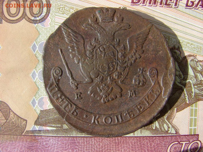5 копеек 1772 ЕМ. До 26.03.2020 - 2 - копия.JPG