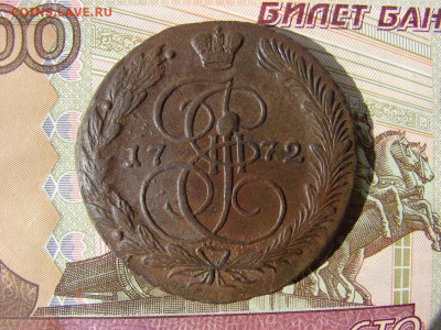 5 копеек 1772 ЕМ. До 26.03.2020 - 1 - копия.JPG