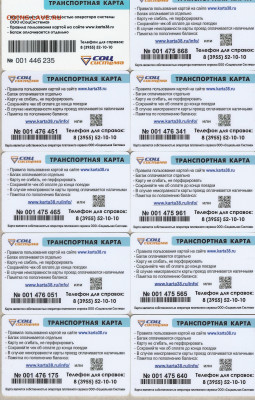 Кто-нибудь увлекается темой билетиков? - ТК Ангарск ( 1 ) оборот