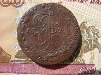 5 копеек 1778 ЕМ. До 26.03.2020 - 1 - копия.JPG