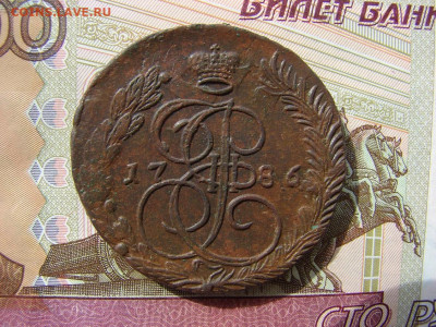 5 копеек 1786 ЕМ. До 26.03.2020 - 1 - копия.JPG