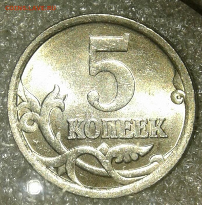 5 коп 2006 сп все разновидности по А.С +бонусы  до 25.03.20 - 20200322_203601-1