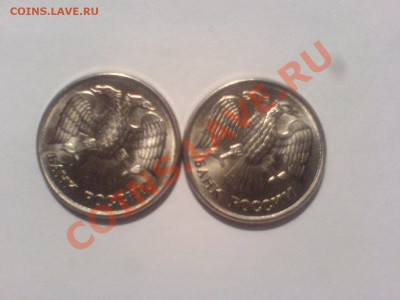 10 руб 93ММД-история раскола - DSC02325.JPG