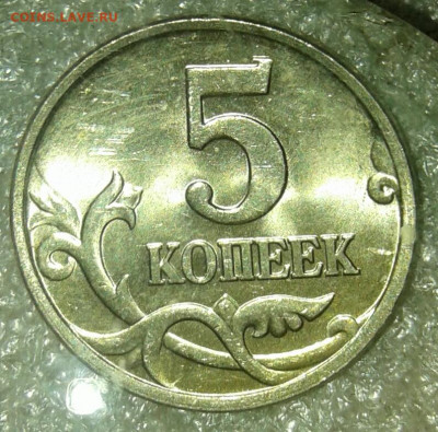 5 коп 2006 сп все разновидности по А.С +бонусы  до 25.03.20 - 20200322_203906-1