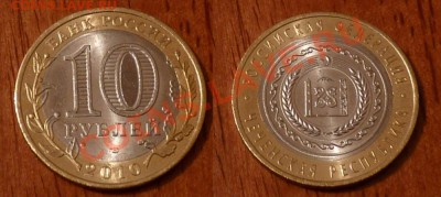 10 Рублей, Чеченская республика, мешковые 1000 рублей - Безимени-1