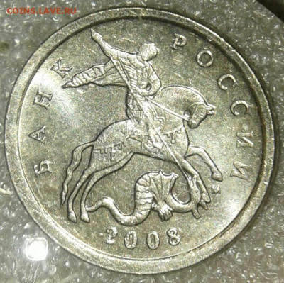 5 коп 2008 м все разновиды в блеске +5к03сп шт.2.3  25.03.20 - 20200322_210634-1