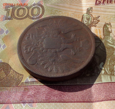 5 копеек 1858,1861 ем. до 24.03.20 22-00. - 5коп58 5