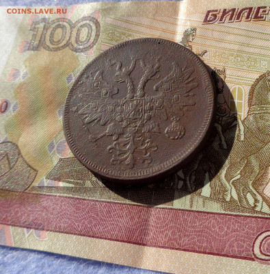 5 копеек 1858,1861 ем. до 24.03.20 22-00. - 5коп61 4