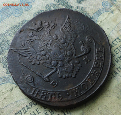 5 Копеек 1777 года ем. До 26.03.20. - DSC08304.JPG