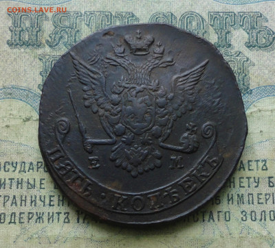 5 Копеек 1777 года ем. До 26.03.20. - DSC08303.JPG