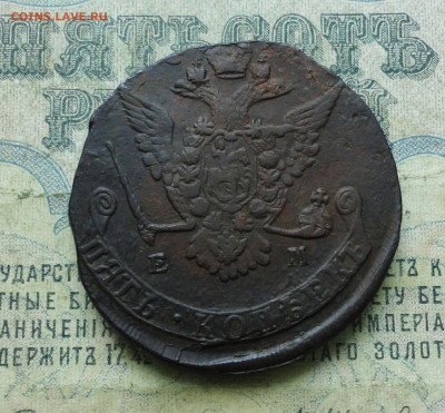 5 Копеек 1772 года ем. Соударение. До 26.03.20. - DSC08284.JPG