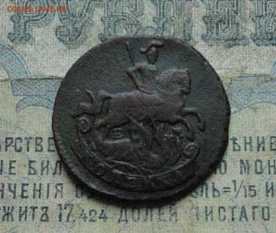 Копейка 1789 года ем. До 26.03.20. - DSC09244.JPG