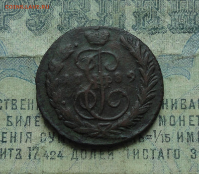 Копейка 1789 года ем. До 26.03.20. - DSC09238.JPG