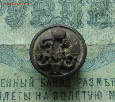 Пуговица с накладным вензелем малая. До 26.03.20. - DSC09123.JPG