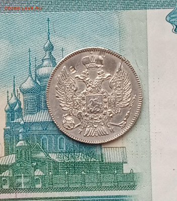 20 коп. 1839 г - IMG_20200322_220742