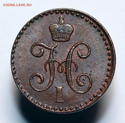 4 копейки 1840 СПМ - 22