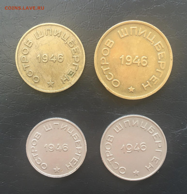 10,15,20,50 копеек 1946г. Арктикуголь, до 27.03.2020г в22:00 - D2FCBE69-EA16-47D4-8DAE-6F0932A7F134