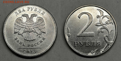 2 рубля- двоение номинала - 2-05
