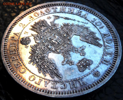 Оценка. Полтина 1858 СПБ НГ Proof - P1080395.JPG