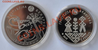 Монеты Республики Беларусь (медно-никель) !!! РАСПРОДАЖА!!! - DSC_6060