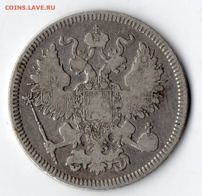 20 копеек 1861г СПБ  до 27.03 - монеты (32)