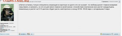 Биткоин. Кто-нибудь уже едет в этом поезде? - 2020-03-23 09.47.05