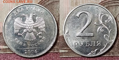 2 р 2006 ММД 2шт.ОТЛ.ШТ.БЛЕСК 28.3.2020 в 22:00 - 013