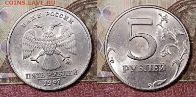 5 р 1997 СПМД 3шт.,ММД 4шт.ОТЛ.ШТ.БЛЕСК 28.3.2020 в 22:00 - 034
