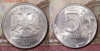 5 р 1997 СПМД 3шт.,ММД 4шт.ОТЛ.ШТ.БЛЕСК 28.3.2020 в 22:00 - 021