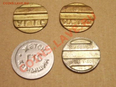 Лот Телефонных жетонов с Рубля до 29-08-11 21-00 по москве - Жетоны.JPG